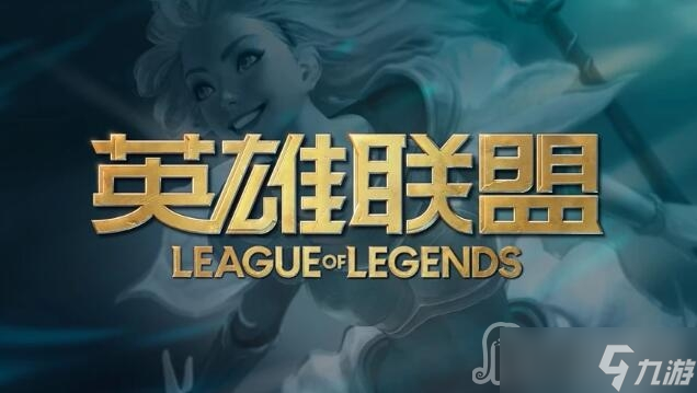 《lol》2023年1月4日哪些區(qū)停機維護