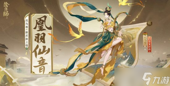 《阴阳师》2022年花合战皮肤盘点 2023花合战皮肤复刻顺序一览