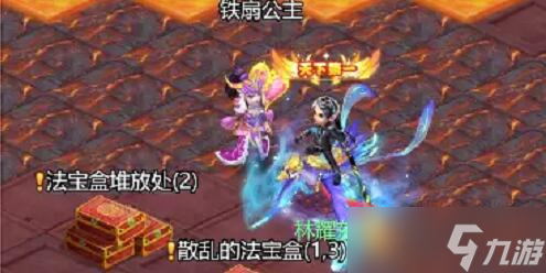 梦幻西游网页版牛魔王的火焰山要怎么快速通关