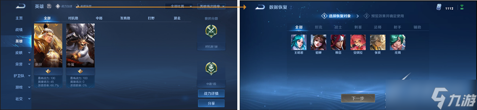 《王者荣耀》遗忘之水有什么用介绍