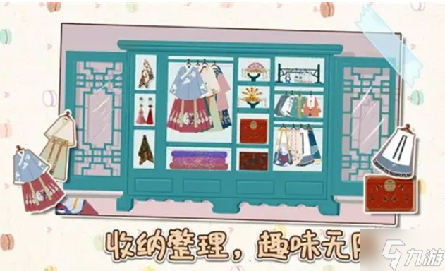 小小收纳师纤尘不染截图