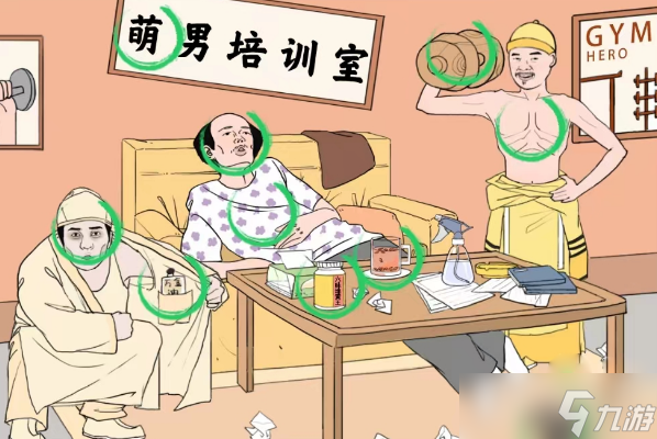 《文字成精》找出他们虚的地方通关方法