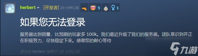 《鹅鸭杀》无法登录是什么原因
