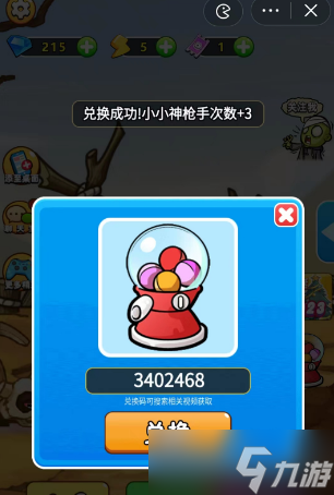 别惹农夫小小神枪手兑换码大全 2023最新小小神枪手兑换码分享