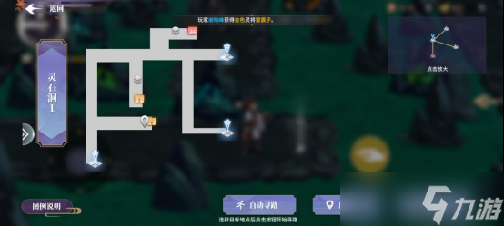 《春秋封神》临镜谷秘银在哪