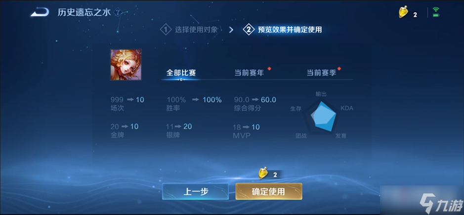 《王者榮耀》遺忘之水有什么用