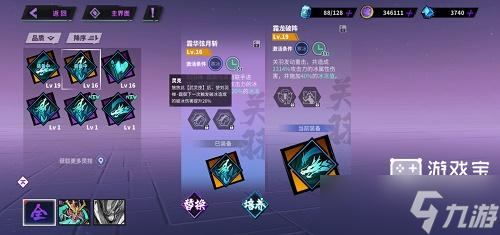 镇魂街天生为王冰队搭配攻略