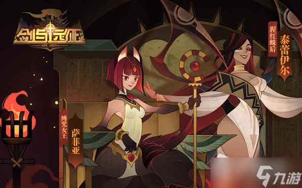 《剑与远征》繁华启行活动详解