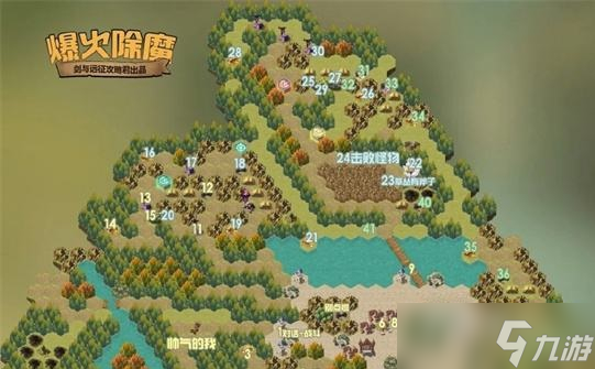 《剑与远征》火除魔路线图分享
