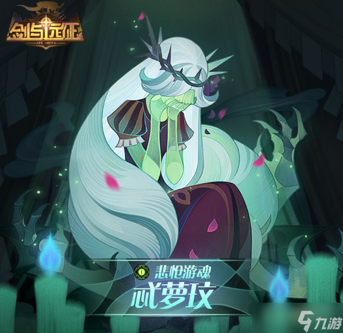 《剑与远征》驱邪迎福玩法一览