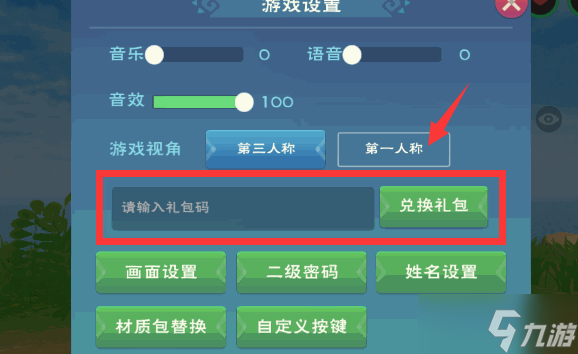 2023迷你世界最新激活碼是多少