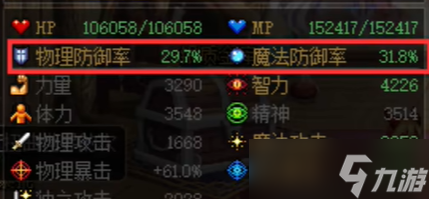 《dnf》石化鞋子属性一览