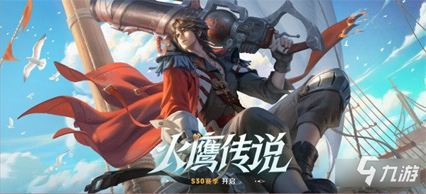《王者荣耀》S30装备调整有哪些 S30装备改动一览
