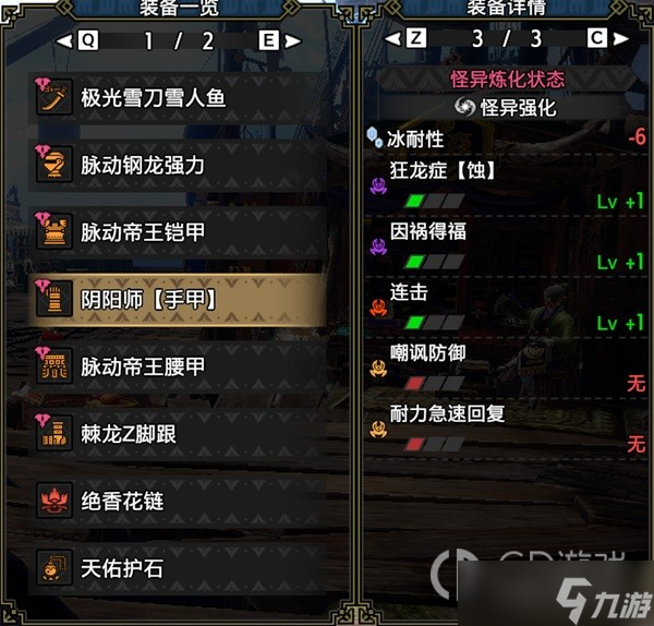 《怪物猎人崛起》双绕全属性通用刚心太刀配装分享