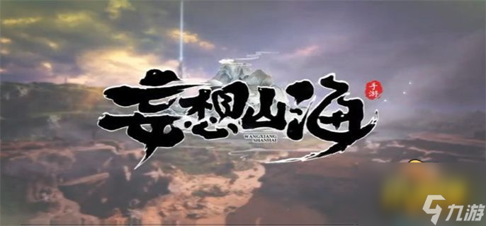 妄想山海血脉宠物选哪七个 2023妄想山海血脉宠物推荐