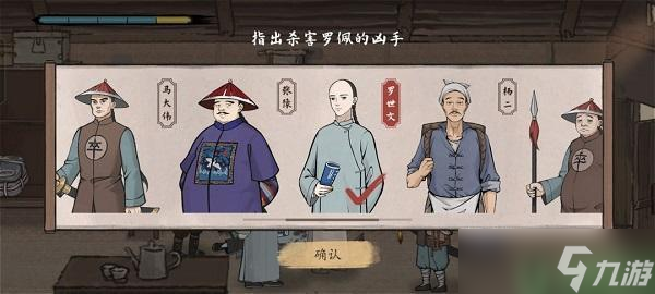 山河旅探第一章攻略