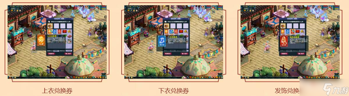 《梦幻西游》2023瑞兔呈祥典藏礼包内容有哪些