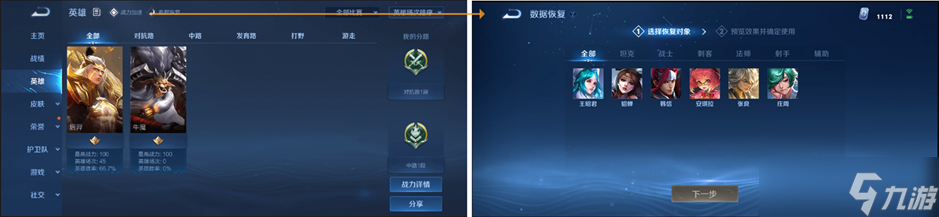 《王者榮耀》遺忘之水有什么用