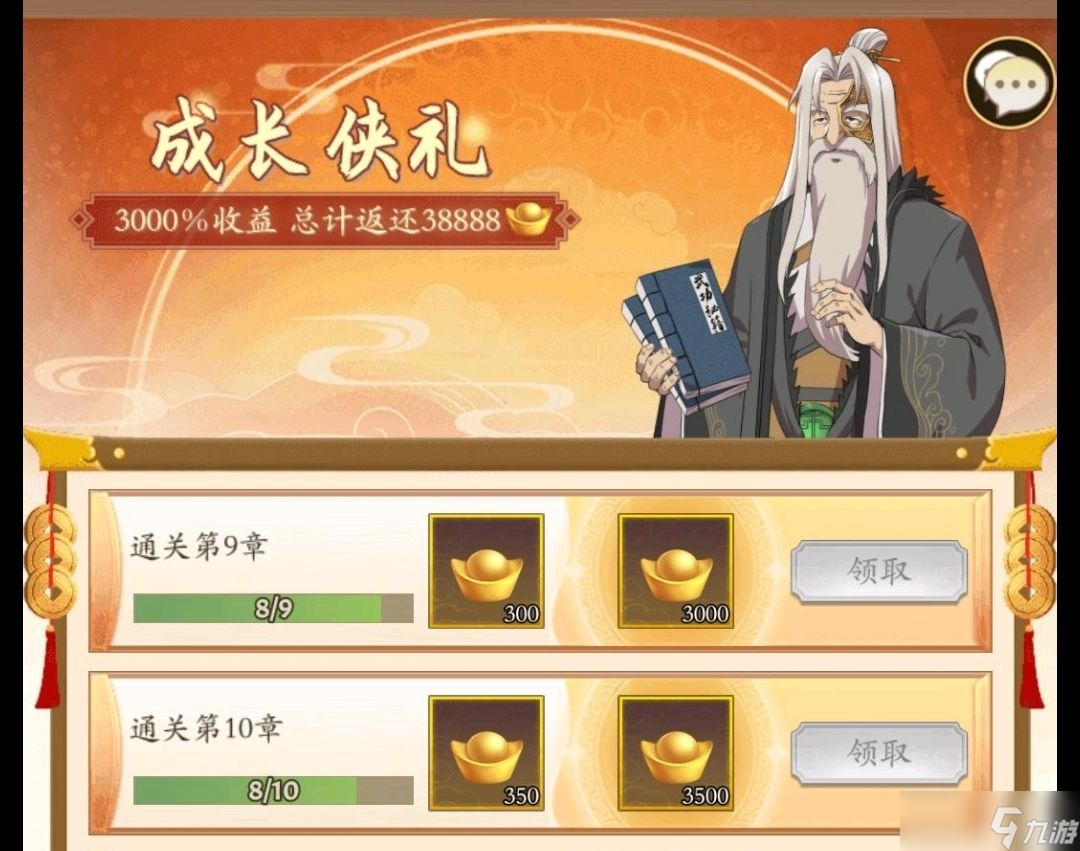 无名江湖氪金攻略指南