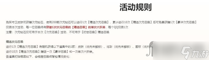 《英雄联盟》2023时空召唤活动十连不能用六折券原因