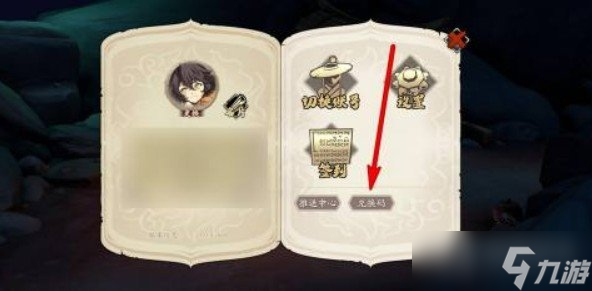 《天地劫幽城再临》2023年最新兑换码一览