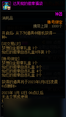 DNF招福兔福袋如何购买可以更划算