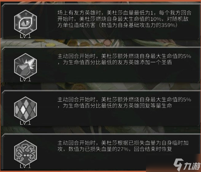 流浪方舟美杜莎怎么玩