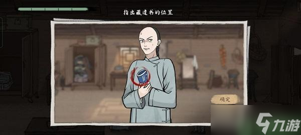 山河旅探第一章攻略
