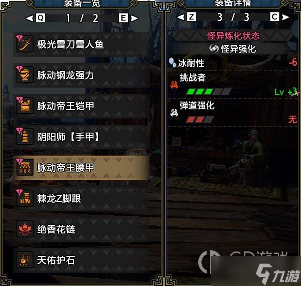 《怪物猎人崛起》双绕全属性通用刚心太刀配装分享