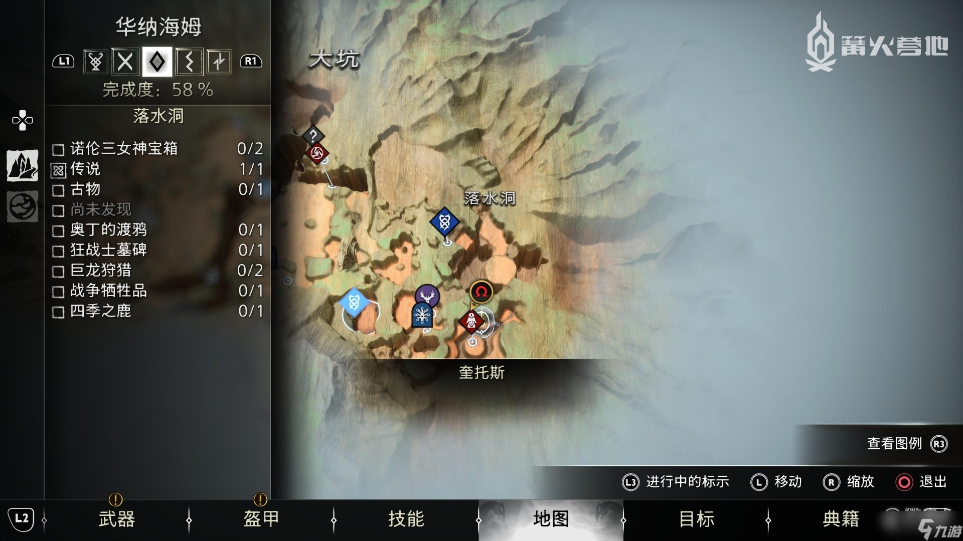 战神5火焚长空支线任务怎么做