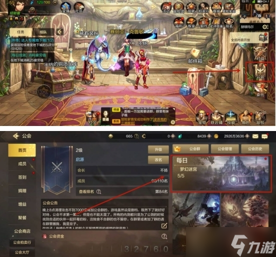 dnf手游梦幻迷宫在哪 副本玩法攻略