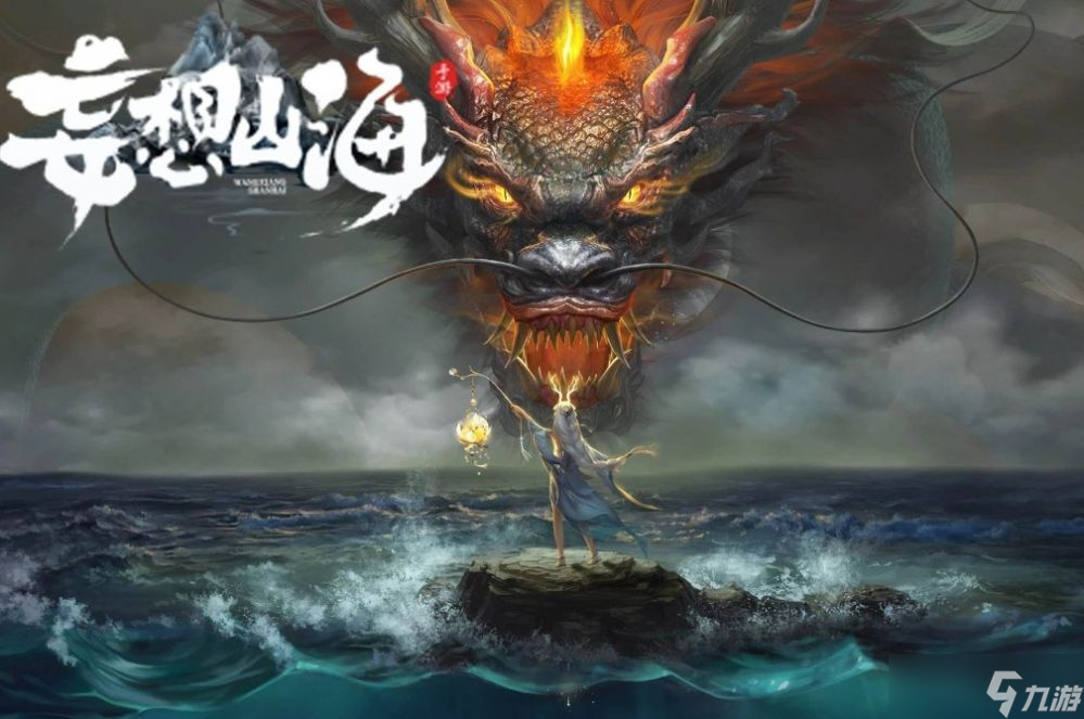 《妄想山海》二周领脂玉年活动什么时候开始 二周领脂玉年活动介绍