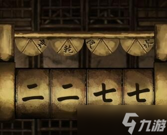 引魂铃攻略第五章怎么过-引魂铃第五章茧中仙通关攻略