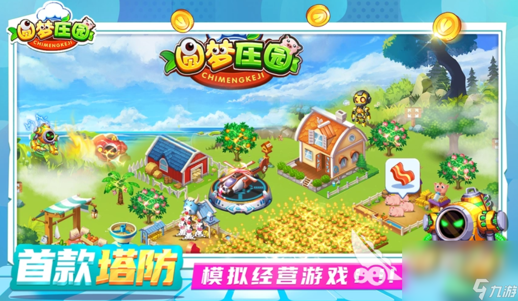 有什么手机上好玩的游戏推荐 受欢迎的手游排行榜2023