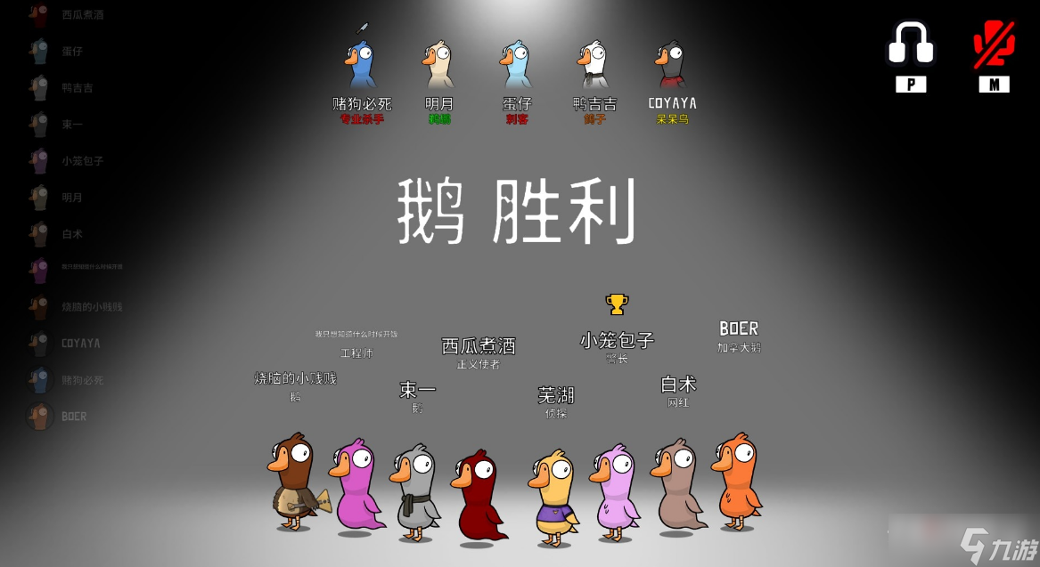 《鹅鸭杀》注册失败解决方法介绍