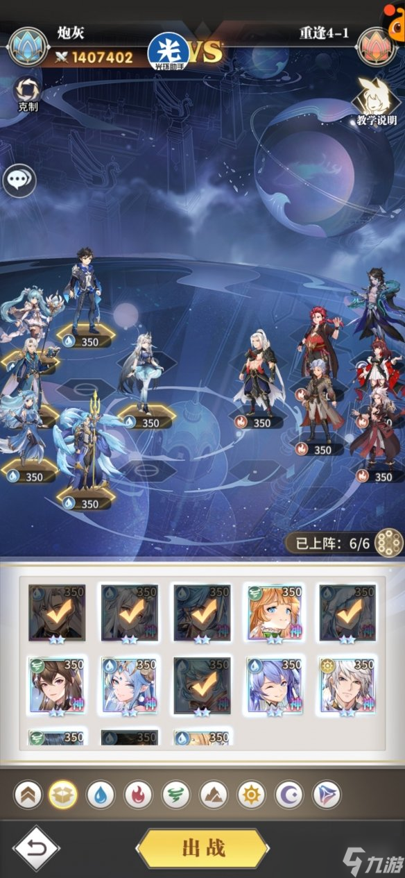 《斗罗大陆武魂觉醒》重逢4-1攻略 重逢4-1怎么过