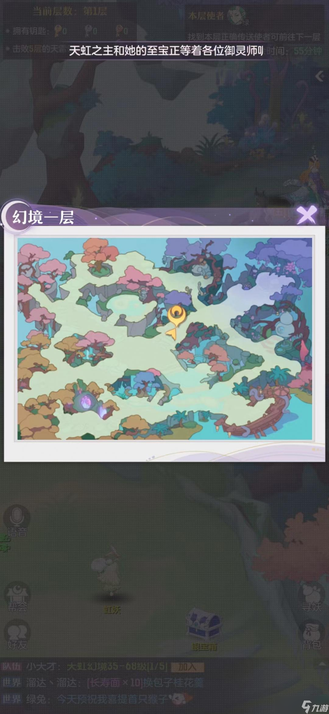 长安幻想天虹秘境进入方法