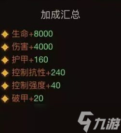 《暗黑破坏神不朽》367级怎么加点 367级的伤害拉满加点推荐