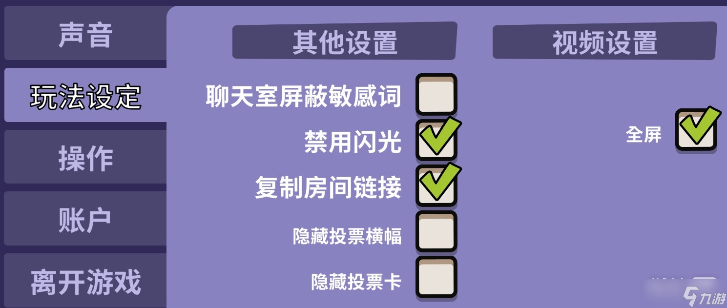 《Goose Goose Duck鹅鸭杀》有用的设置详情