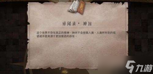 暖雪异闻录神旨怎么获得