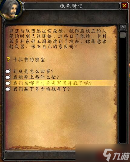 魔兽世界怀旧服WLK天灾入侵刷怪点在哪