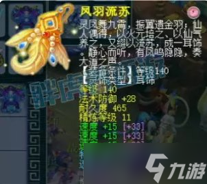 《梦幻西游》武神坛巅峰怎么搭配 武神坛巅峰一速搭配攻略
