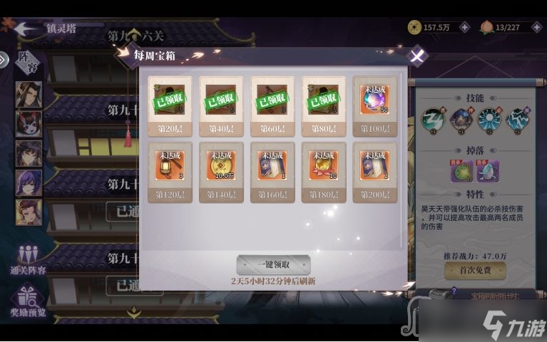 《春秋封神》pve镇灵塔怎么玩