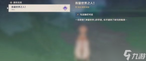 《原神》天有多高成就怎么玩？天有多高成就玩法介绍