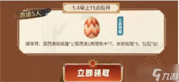 王者荣耀合金弹头觉醒联动奖励有哪些 合金弹头觉醒联动奖励一览