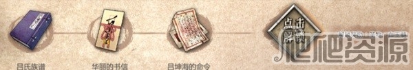 《暖雪》剑2圣物搭配指南
