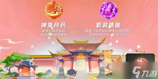 夢幻西游手游超級神兔上線時間一覽