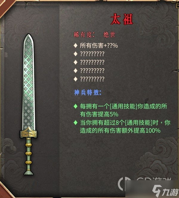 《暖雪》火2醉歌流build推荐