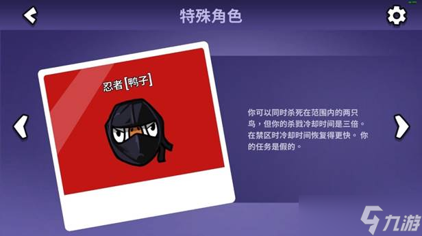 鹅鸭杀全职业进阶技巧介绍