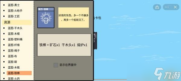 堆疊大陸星辰大海合成表